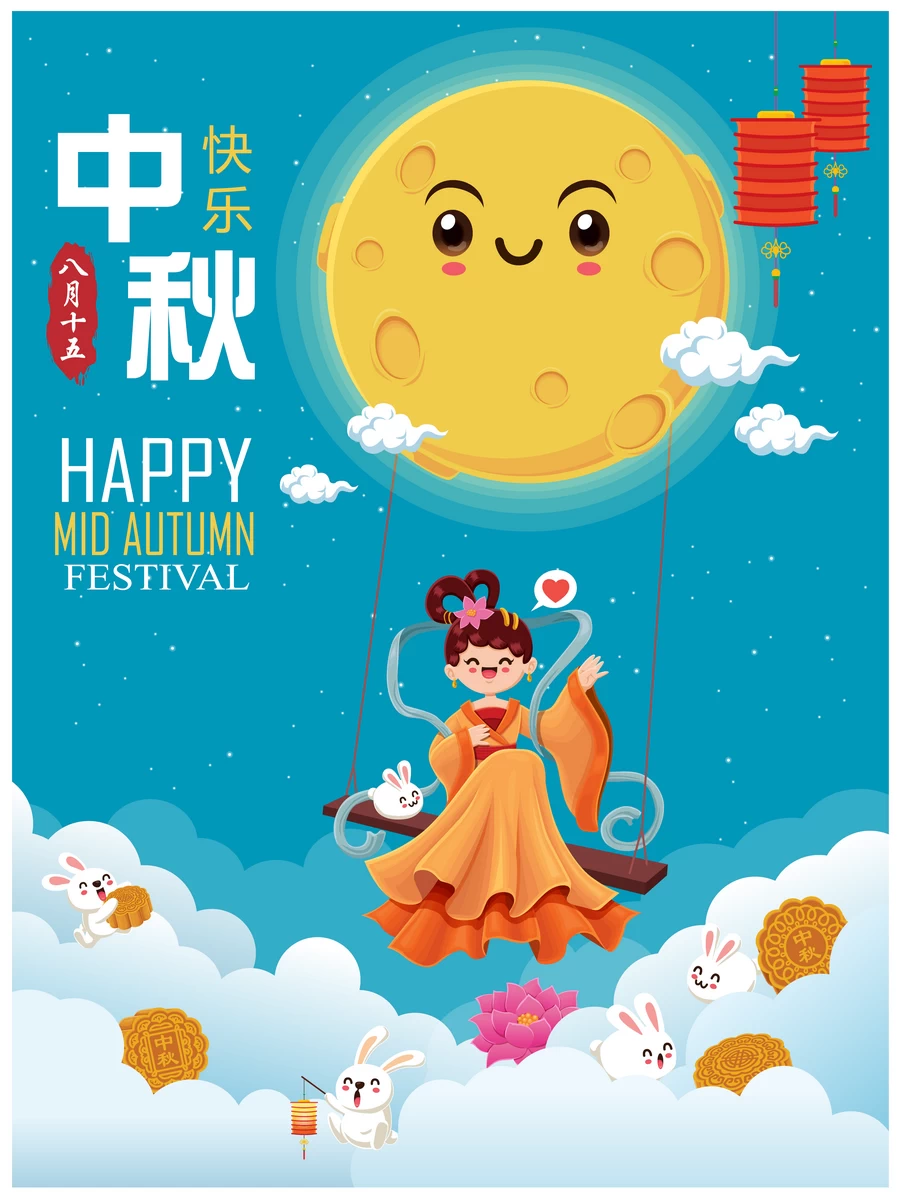 中秋节玉兔嫦娥奔月月饼卡通插画节日节气海报背景AI矢量设计素材【174】